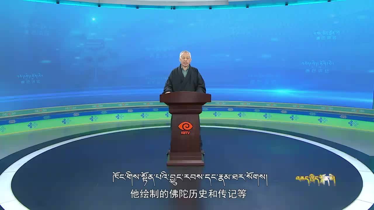 文化交流之唐卡新四派（22.05.31）